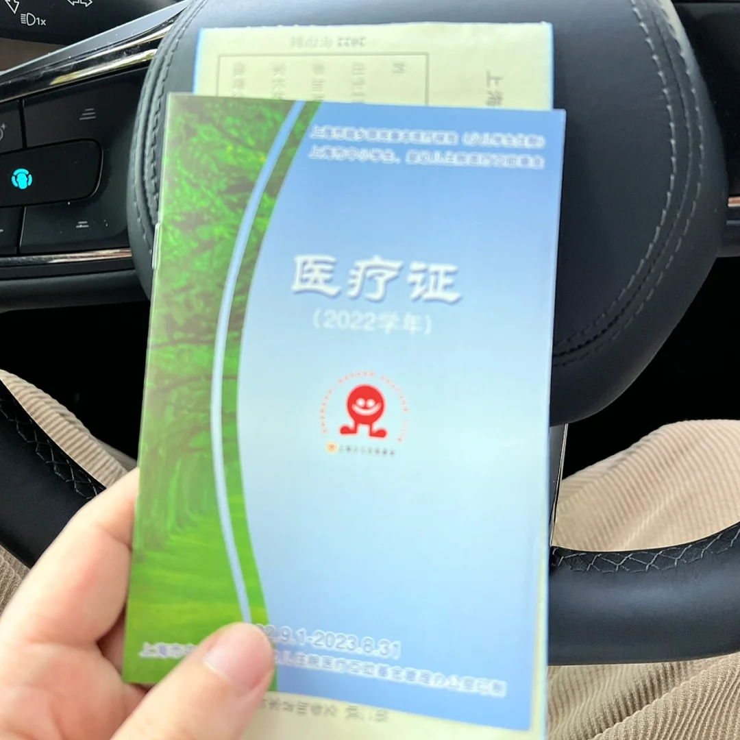 北票最新上海松江高价回收医保卡方法分析(最方便真实的北票2021上海旧医保卡方法)