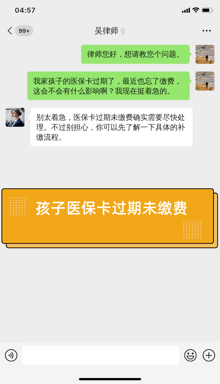 北票最新医保卡过期了怎么重新办理方法分析(最方便真实的北票医保卡过期怎么办?方法)