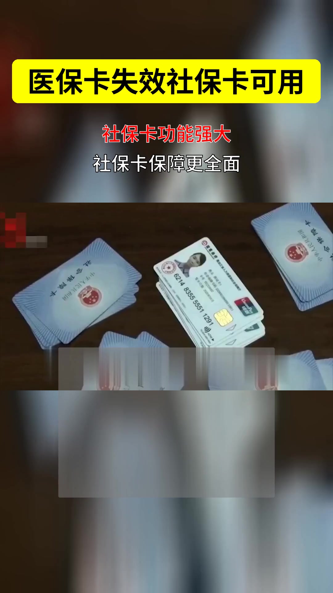 北票最新医保卡会过期吗过期了怎么办方法分析(最方便真实的北票医保卡会过期吗过期了怎么办理方法)