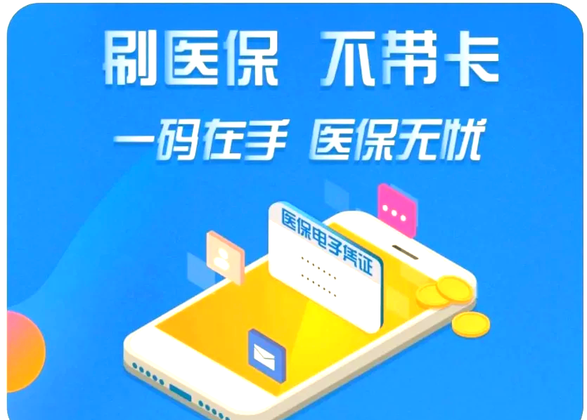 北票最新医保卡在线激活方法分析(最方便真实的北票医保卡在线激活方法方法)