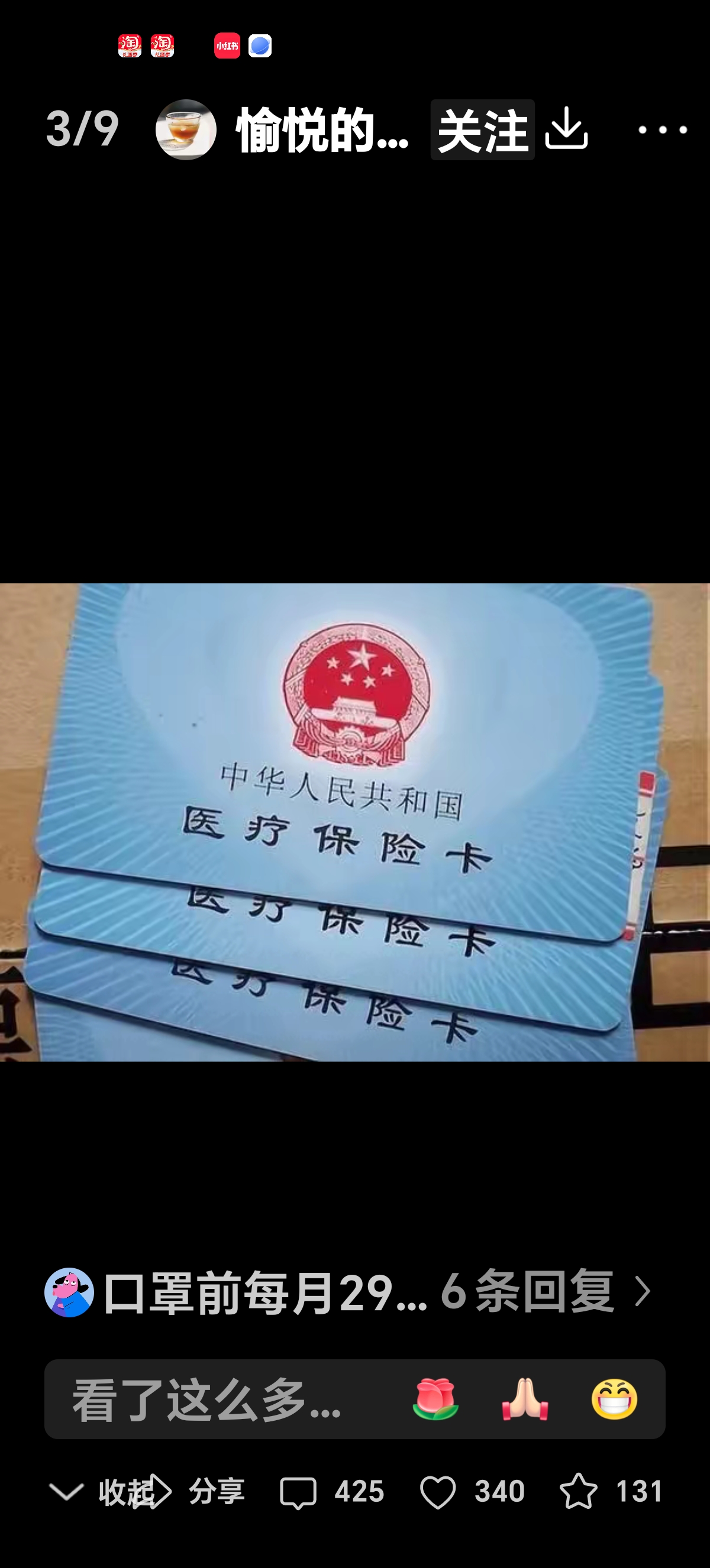 北票最新医保卡有效期10年过期方法分析(最方便真实的北票医保卡过有效期还能用吗方法)