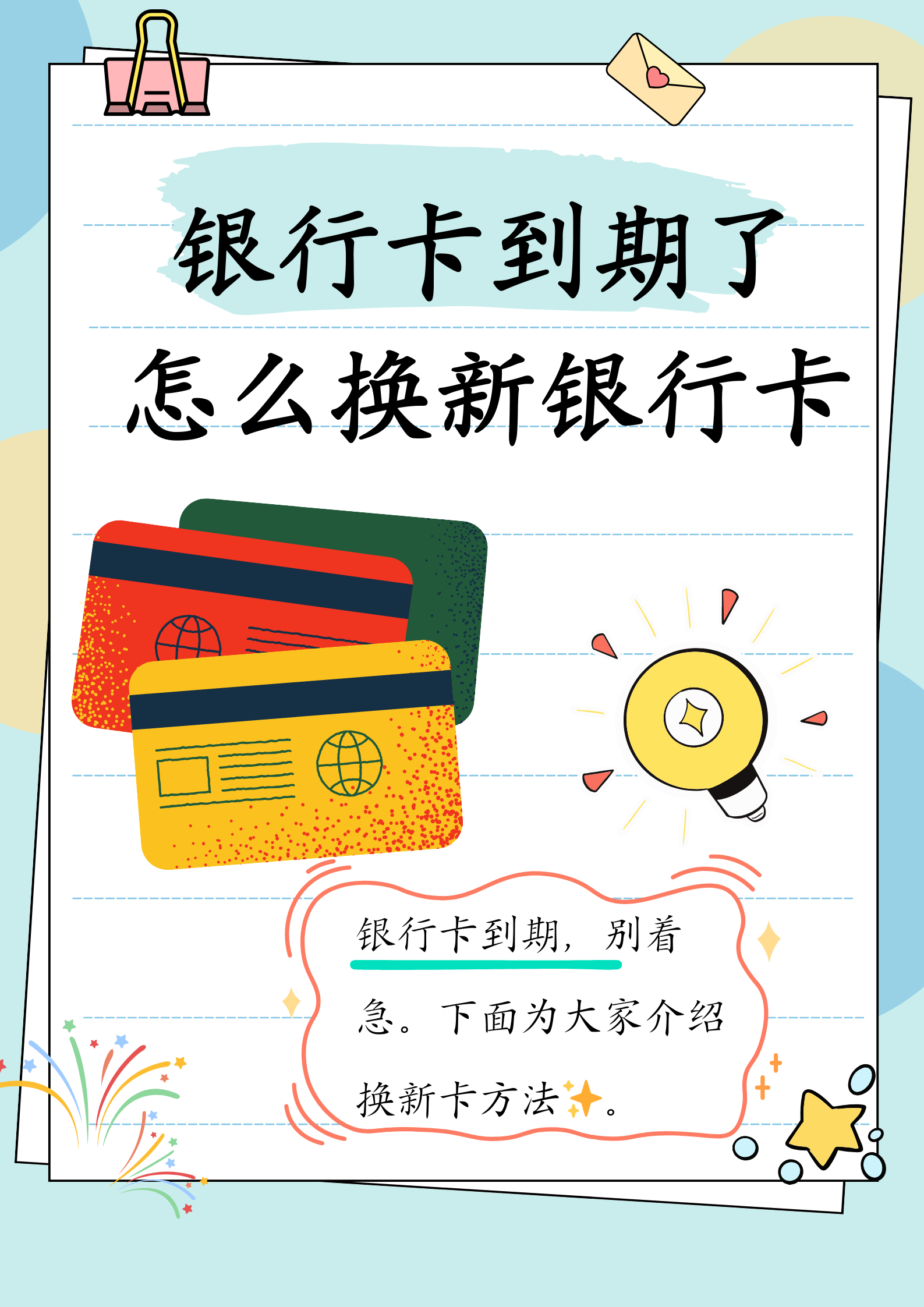 北票最新医保卡过期了去哪里换新卡方法分析(最方便真实的北票医保卡过期了去哪里换新卡?方法)