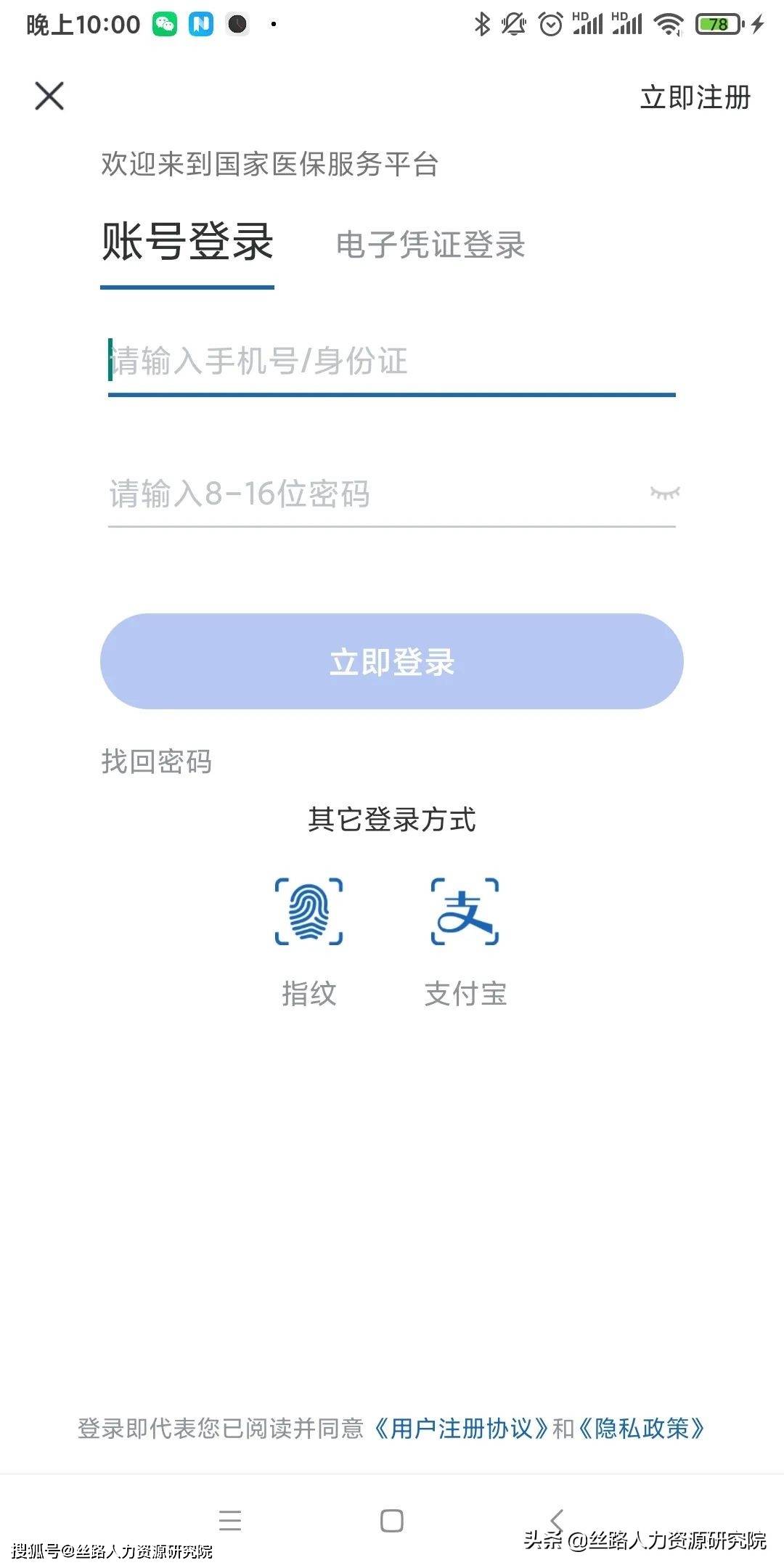 北票最新西安医保套现24小时微信支付方法分析(最方便真实的北票西安医保卡怎么提现方法)