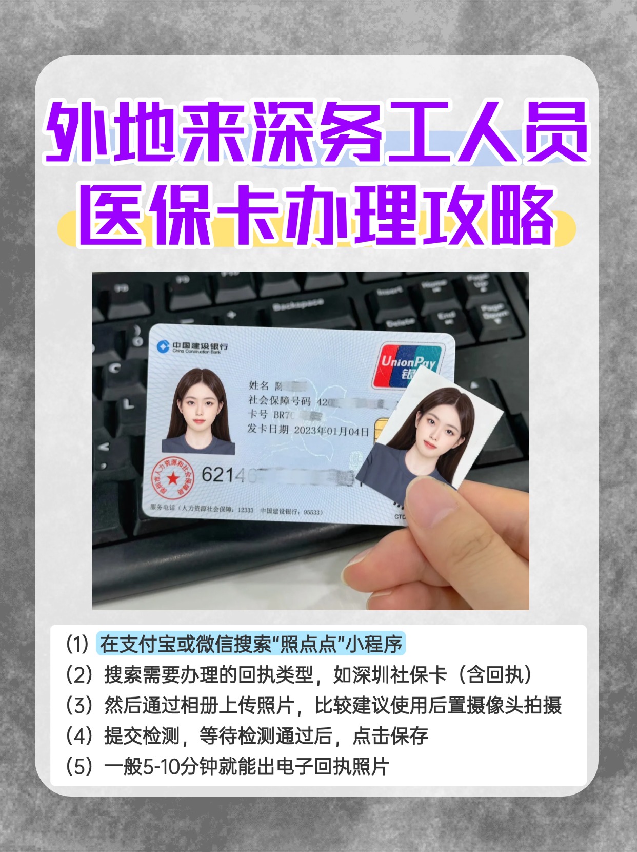北票最新医保惠民卡有什么好处方法分析(最方便真实的北票医保惠民卡有什么好处和坏处方法)