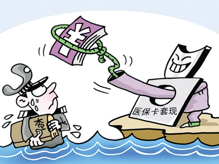 北票最新上海医保套现联系方式方法分析(最方便真实的北票上海医保卡套取现金电话方法)