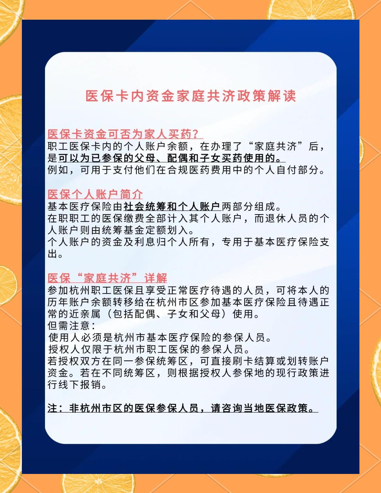 北票最新医保卡刷药回收群方法分析(最方便真实的北票医保卡刷药回收群柔yibaotq8癓方法)