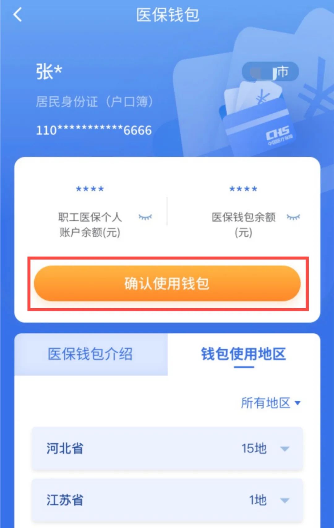 北票最新医保卡回收商家拮yibaotq8癓方法分析(最方便真实的北票医保套现24小时联系方式va88mg方法)
