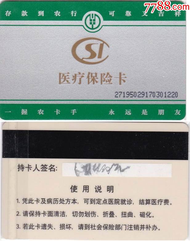 北票最新哪里回收医保卡方法分析(最方便真实的北票医保卡回收比例是多少方法)