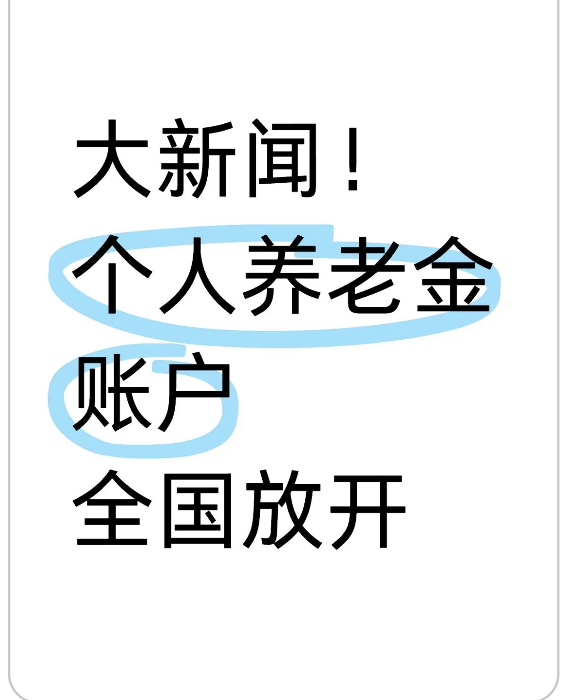 北票最新找中介10分钟提取养老金的钱方法分析(最方便真实的北票找中介10分钟提取医保方法)