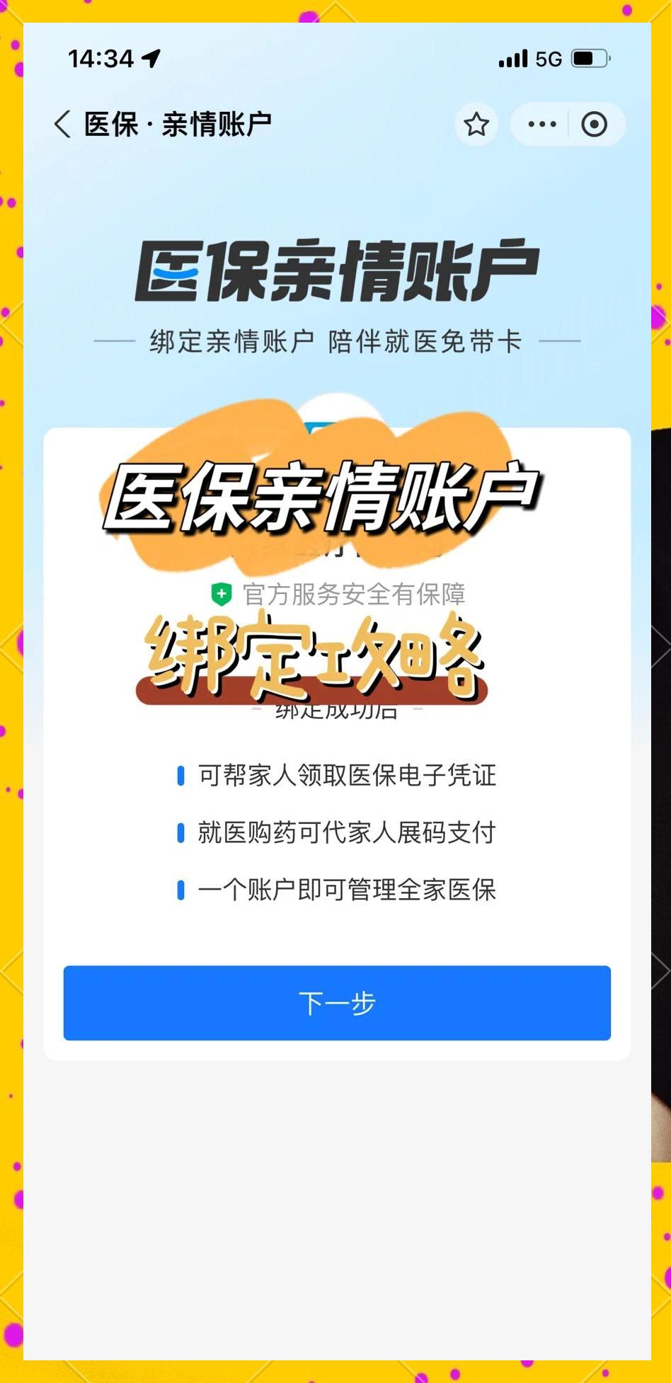 北票最新医保卡提现代办联系方式方法分析(最方便真实的北票医保卡提现代办联系方式苏州方法)