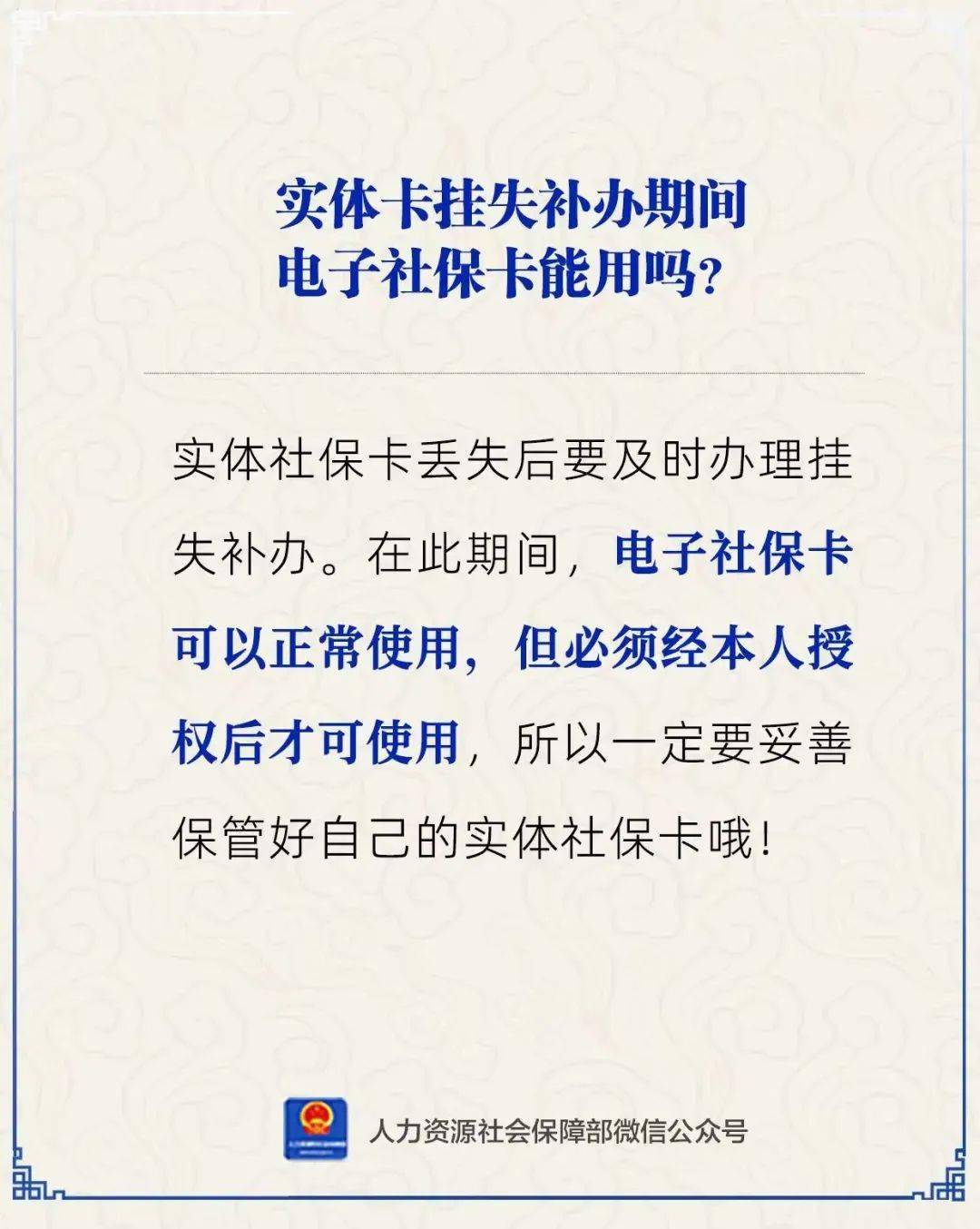 北票最新24小时套社保卡微信方法分析(最方便真实的北票24小时套社保卡微信能用吗方法)
