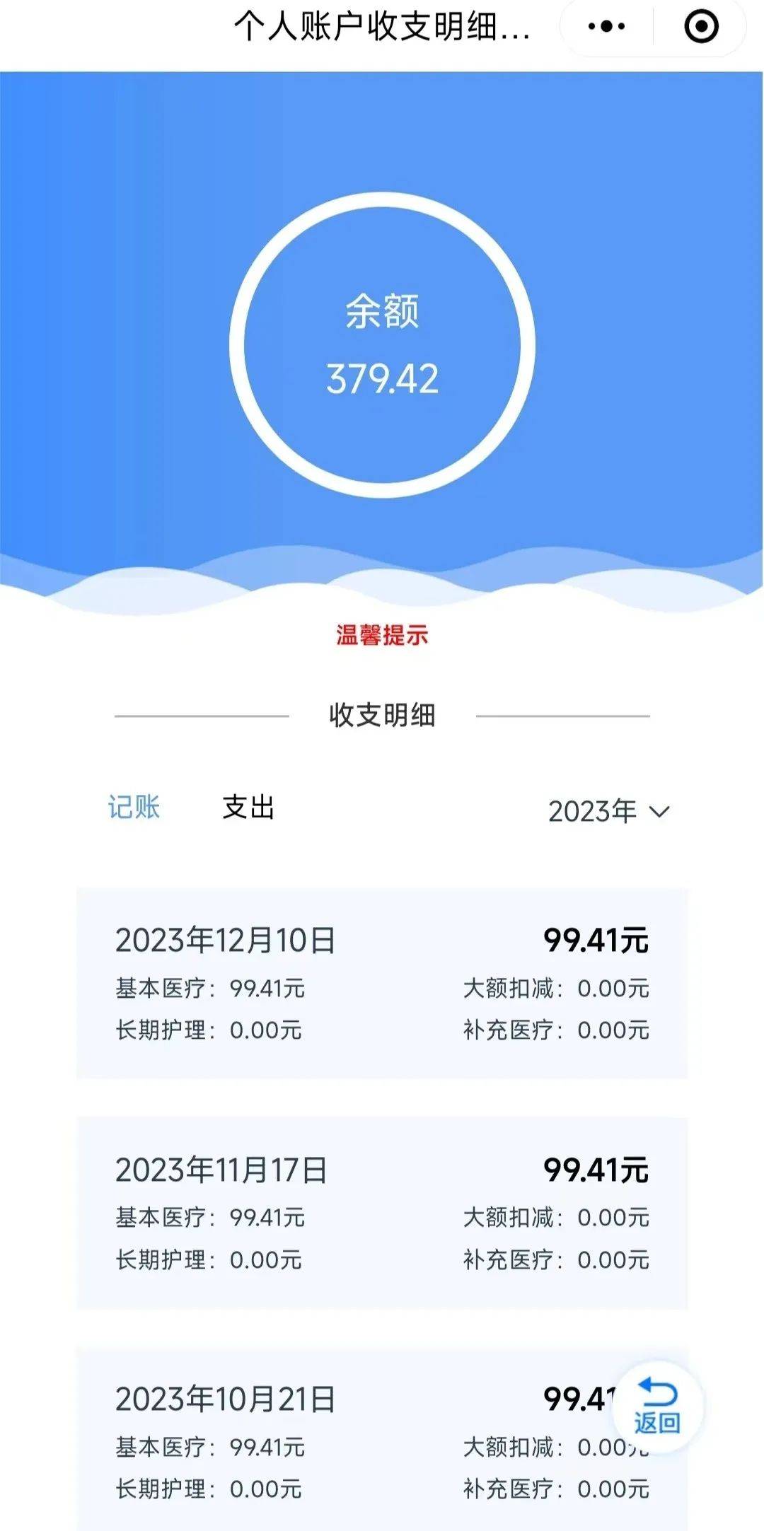 北票最新专业回收医保卡余额方法分析(最方便真实的北票专业回收医保卡余额吊w8e殿net方法)