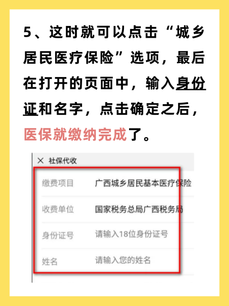 北票最新医保换现金秒到账微信号方法分析(最方便真实的北票医保卡提现微信方法)