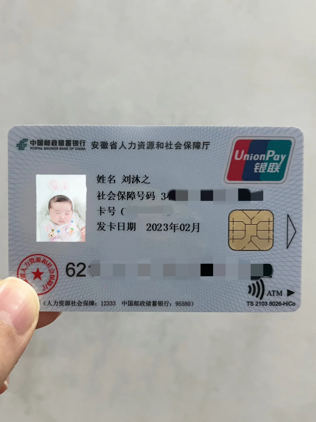 北票包含高价回收医保卡联系方式苏州的词条